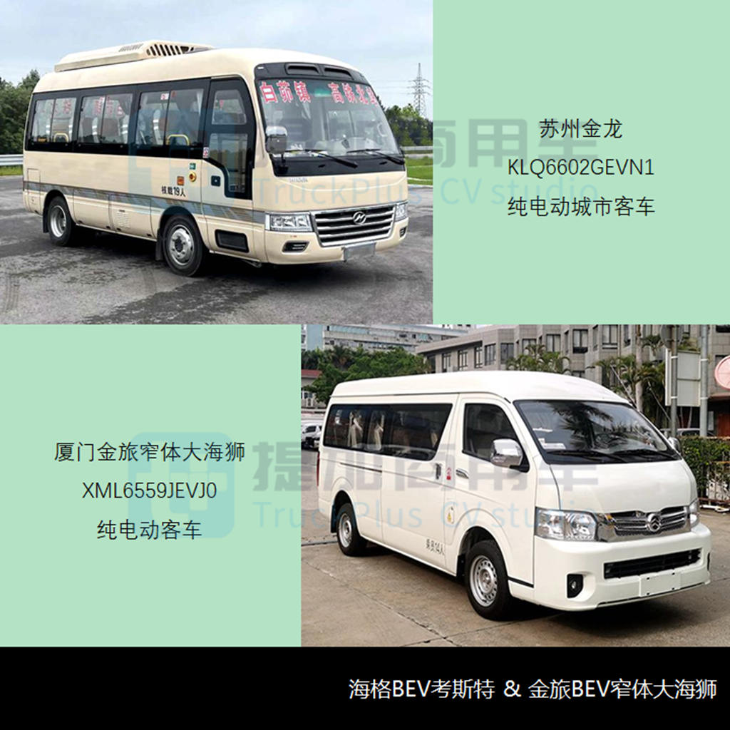 工信部第356批新产品公示概述之M类客车篇 - 第14张 - 提加商用车网 工信部第356批新产品公示概述之M类客车篇 - 第14张