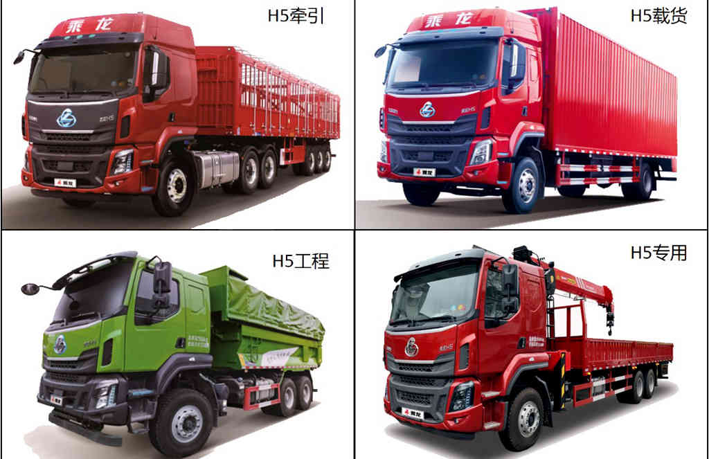 有奖征名!乘龙新一代准重型平台名字由你来定!