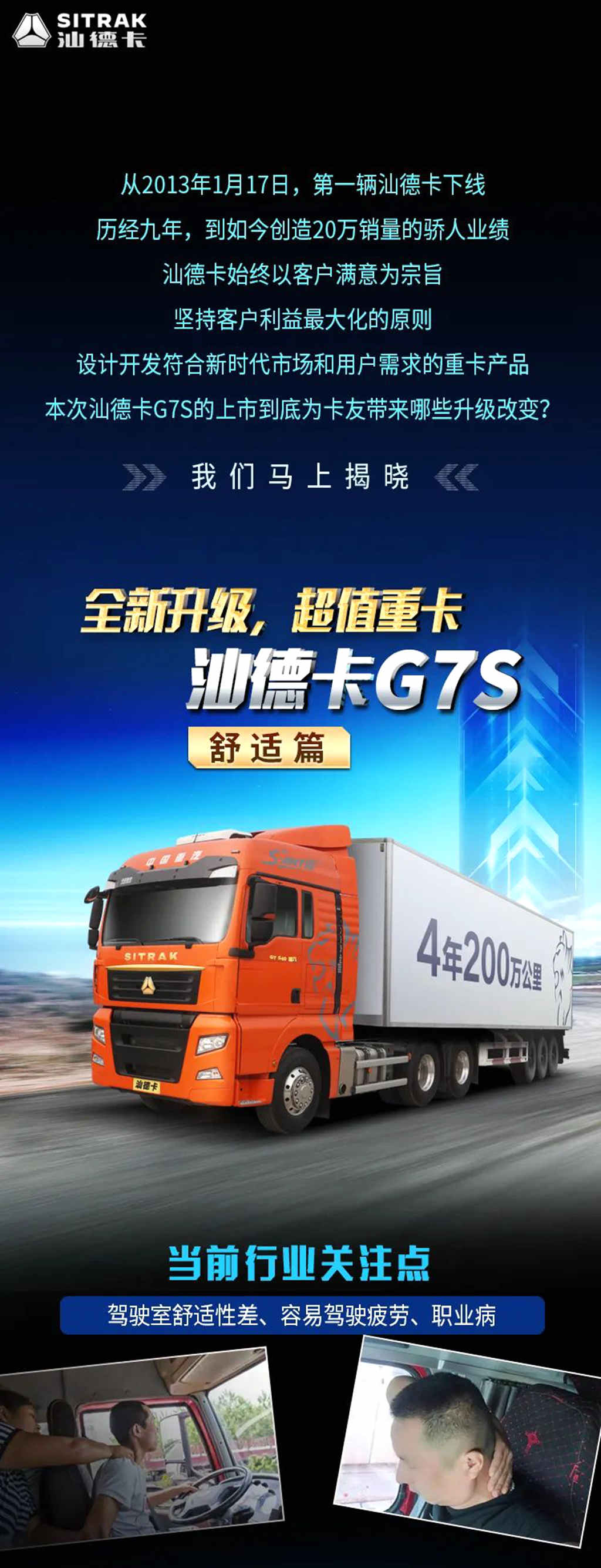 权威解读，G7S到底升级了哪些配置？（舒适篇） - 第1张