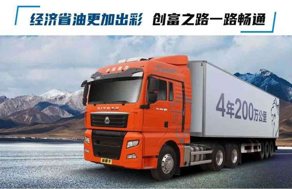 内卷如潮,汕德卡为何能实现“进口替代”成为何师傅的创富首选? - 第2张 - 提加商用车网 内卷如潮,汕德卡为何能实现“进口替代”成为何师傅的创富首选? - 第2张