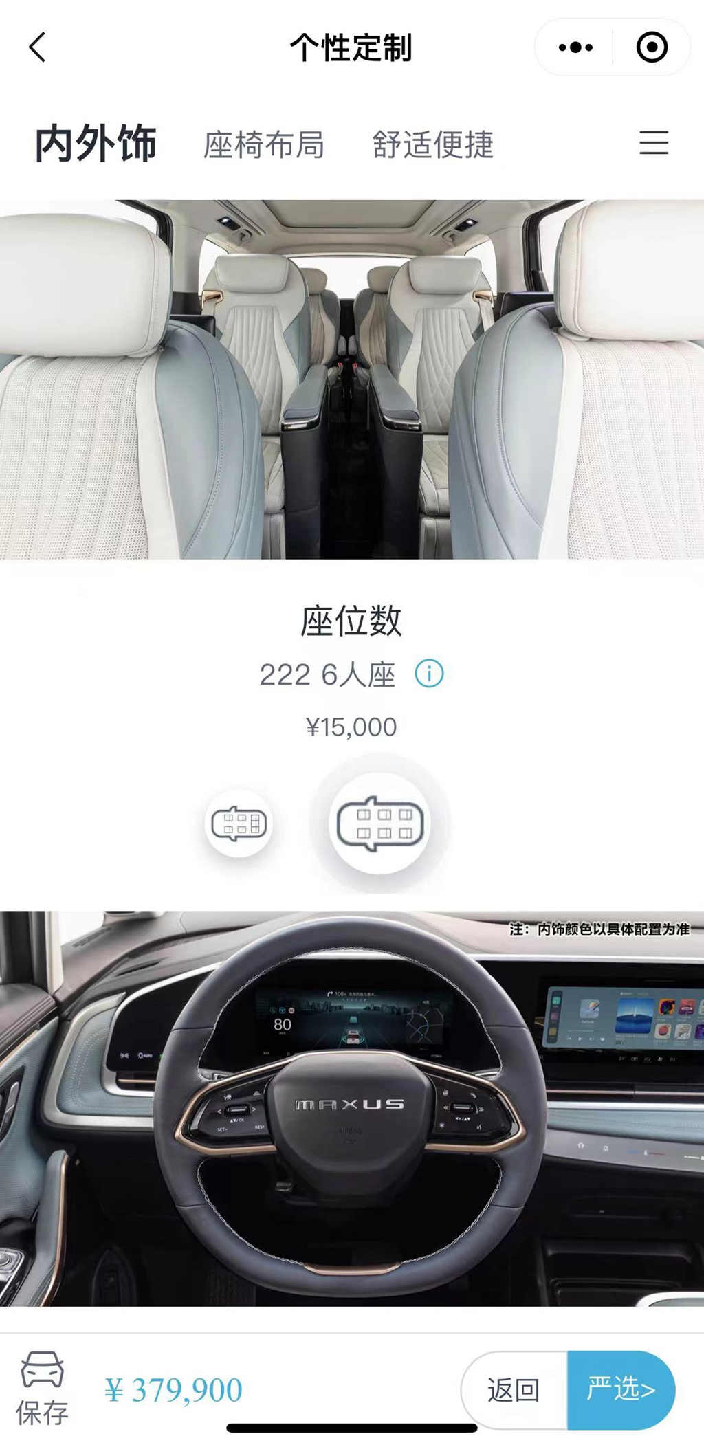 上汽大通MAXUS MIFA 9首发款锁单攻略来了!6项尊享、3项专属权益“通通get” - 第2张 - 提加商用车网 上汽大通MAXUS MIFA 9首发款锁单攻略来了!6项尊享、3项专属权益“通通get” - 第2张