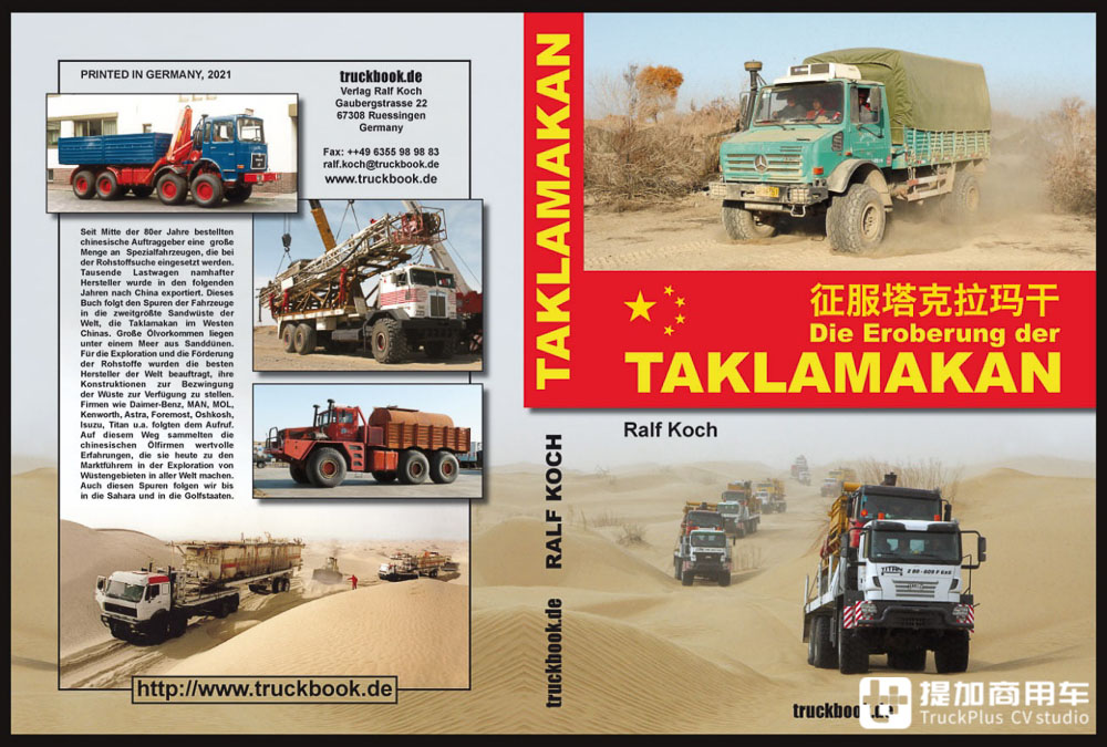 征服塔克拉玛干沙漠,来自德国的泰坦Z80-609 F 6x6重型越野卡车实拍 - 第18张 - 提加商用车网 征服塔克拉玛干沙漠,来自德国的泰坦Z80-609 F 6x6重型越野卡车实拍 - 第18张