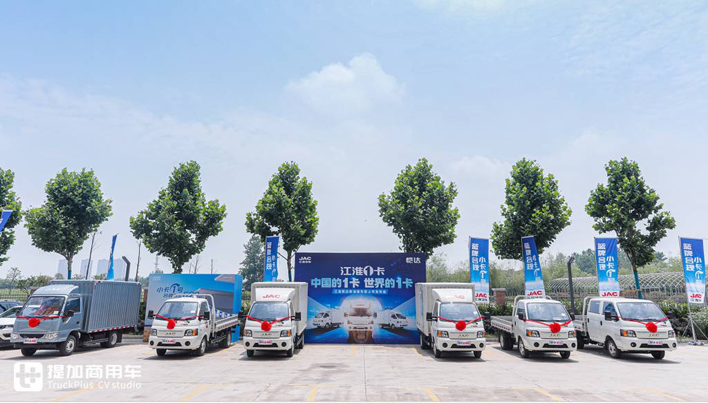 品质可靠、赚钱省心、江淮1卡恺达柴油版江城燃情上市 - 第2张 - 提加商用车网 品质可靠、赚钱省心、江淮1卡恺达柴油版江城燃情上市 - 第2张