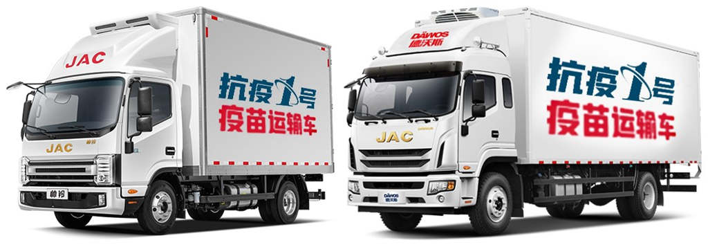 新晋爆款车?江淮1卡抗疫1号疫苗运输车实力全解密 - 第2张 - 提加商用车网 新晋爆款车?江淮1卡抗疫1号疫苗运输车实力全解密 - 第2张