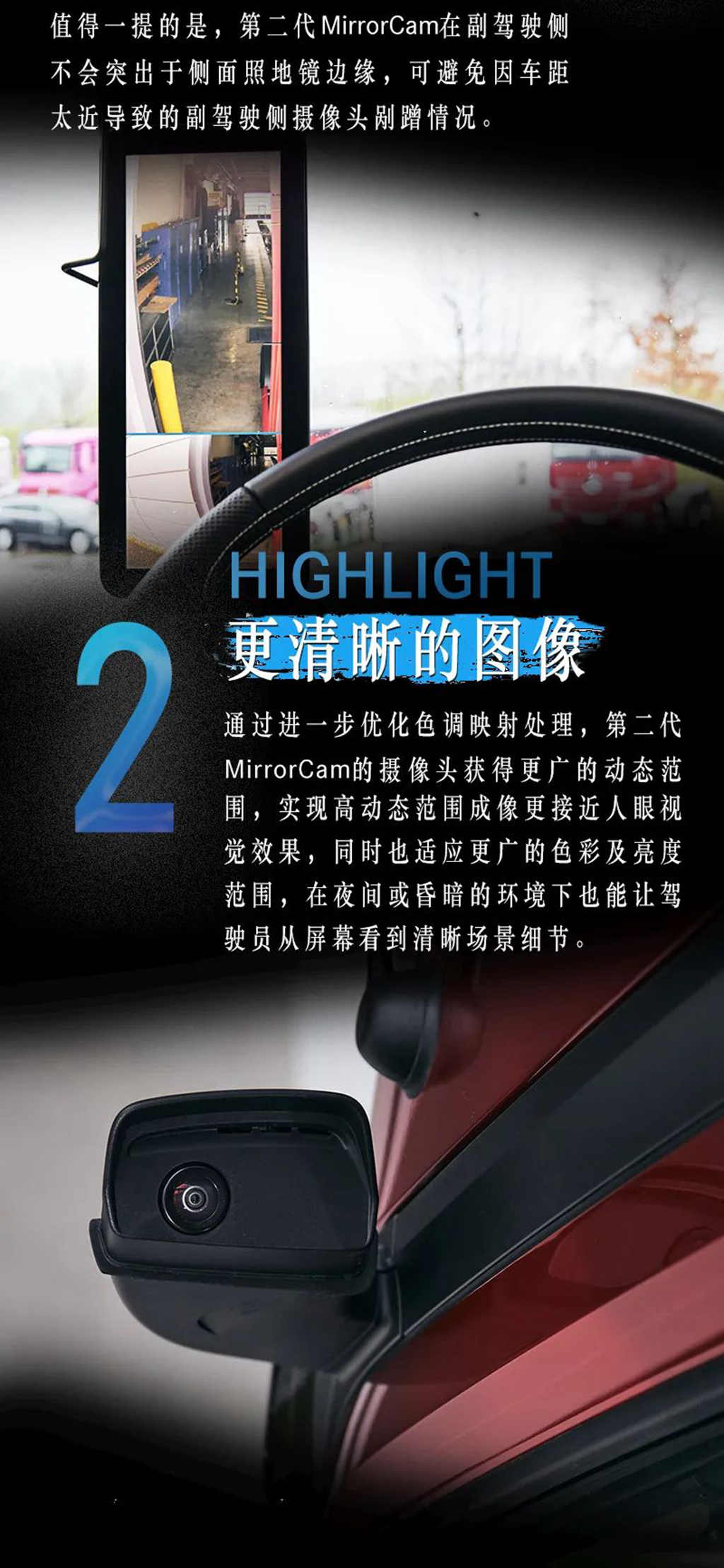 技术再升级:梅赛德斯-奔驰卡车第二代MirrorCam四大亮点揭秘 - 第4张 - 提加商用车网 技术再升级:梅赛德斯-奔驰卡车第二代MirrorCam四大亮点揭秘 - 第4张