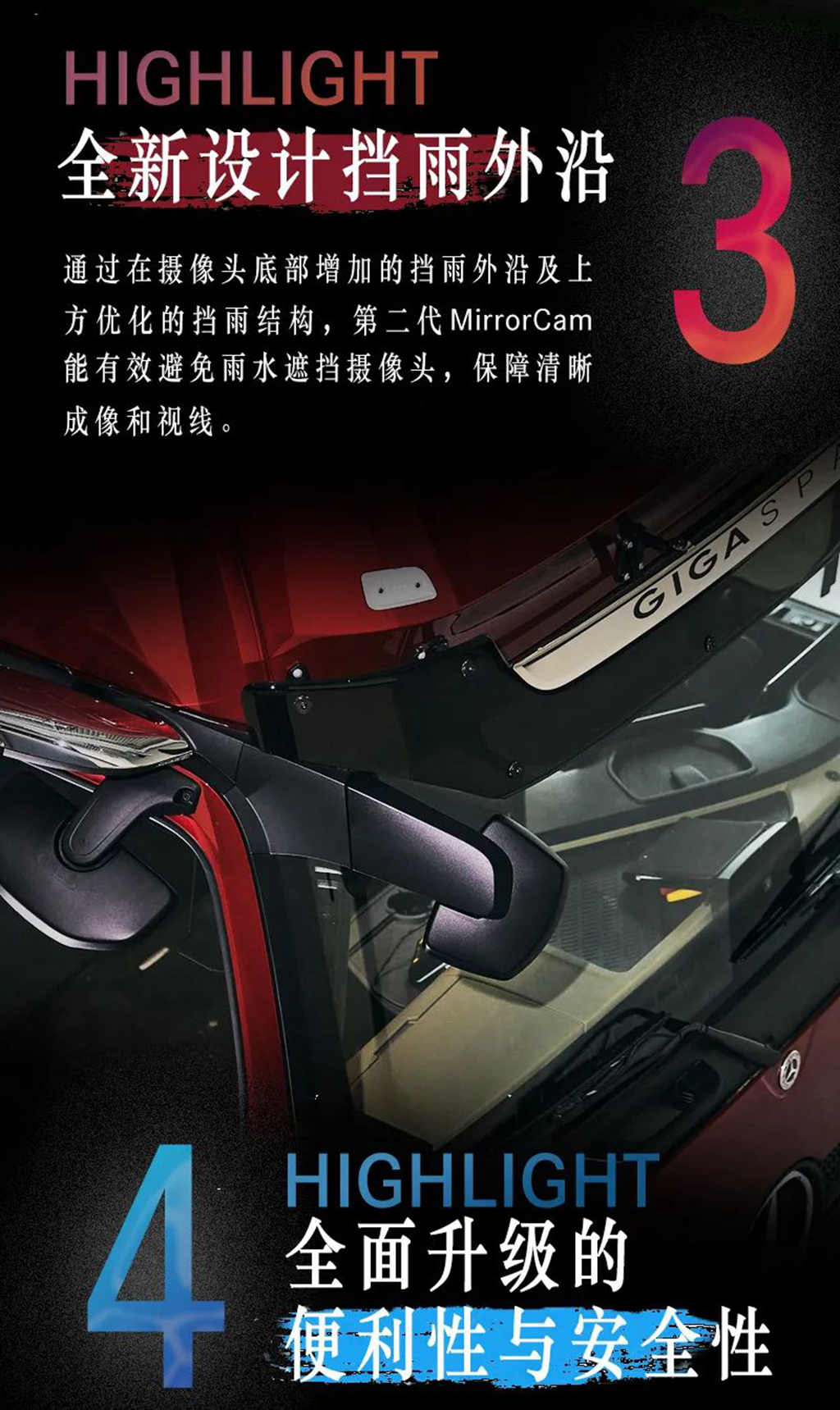 技术再升级:梅赛德斯-奔驰卡车第二代MirrorCam四大亮点揭秘 - 第5张 - 提加商用车网 技术再升级:梅赛德斯-奔驰卡车第二代MirrorCam四大亮点揭秘 - 第5张