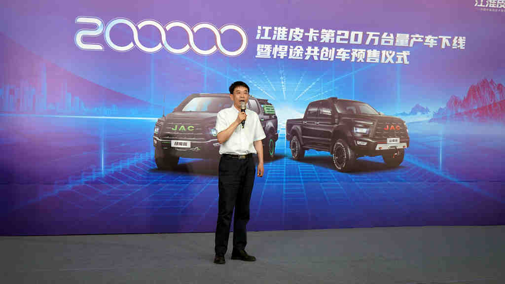 第20万台量产车下线!江淮皮卡开启品牌发展新征程 - 第4张 - 提加商用车网 第20万台量产车下线!江淮皮卡开启品牌发展新征程 - 第4张
