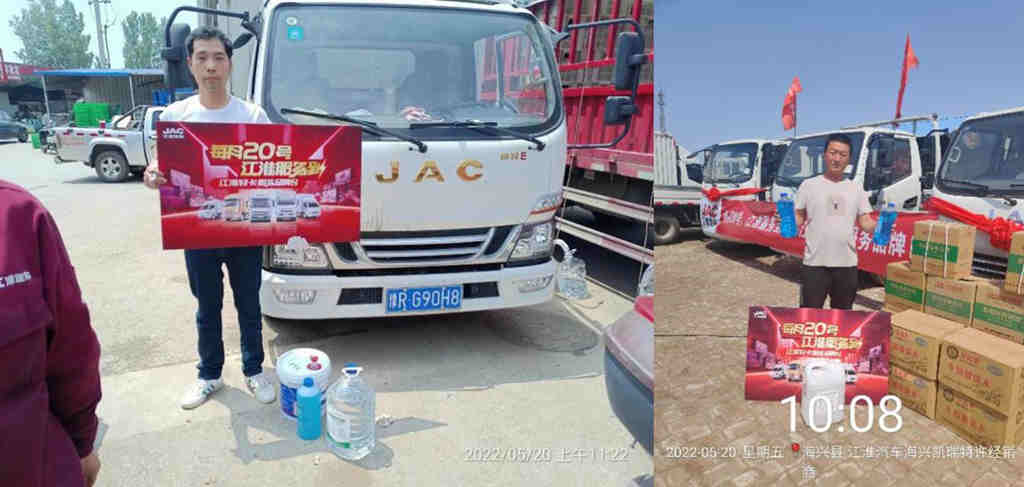 江淮1卡服务品牌日深获认可 全国50城服务商走近用户开展暖心服务 - 第5张