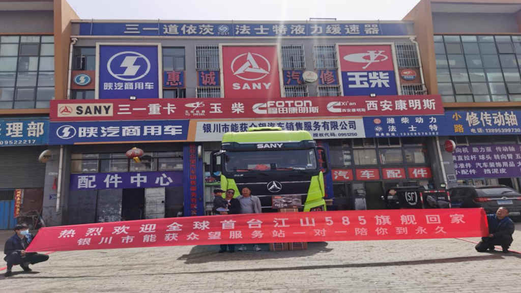 全球首台江山·信585抵达宁夏，服务终生制正式启动 - 第2张