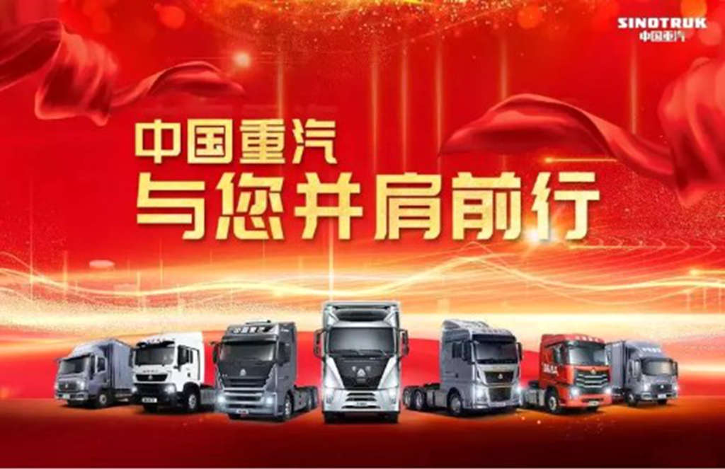 不让驾驶室成为“孤岛”!帮扶受困卡友,中国重汽做了这些工作…… - 第6张 - 提加商用车网 不让驾驶室成为“孤岛”!帮扶受困卡友,中国重汽做了这些工作…… - 第6张