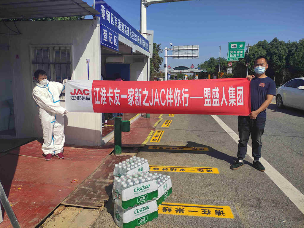 康铃经销商、大区人员为边境执勤点、高速防疫点及卡友送物资 - 第4张