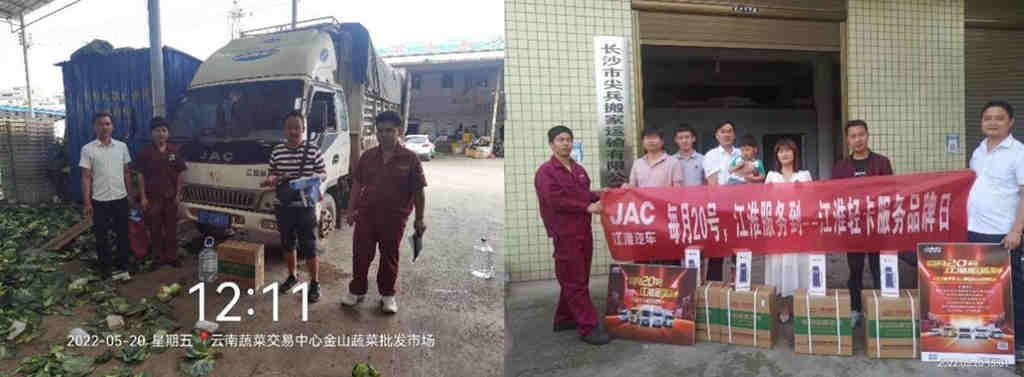 江淮1卡服务品牌日深获认可 全国50城服务商走近用户开展暖心服务 - 第6张 - 提加商用车网 江淮1卡服务品牌日深获认可 全国50城服务商走近用户开展暖心服务 - 第6张