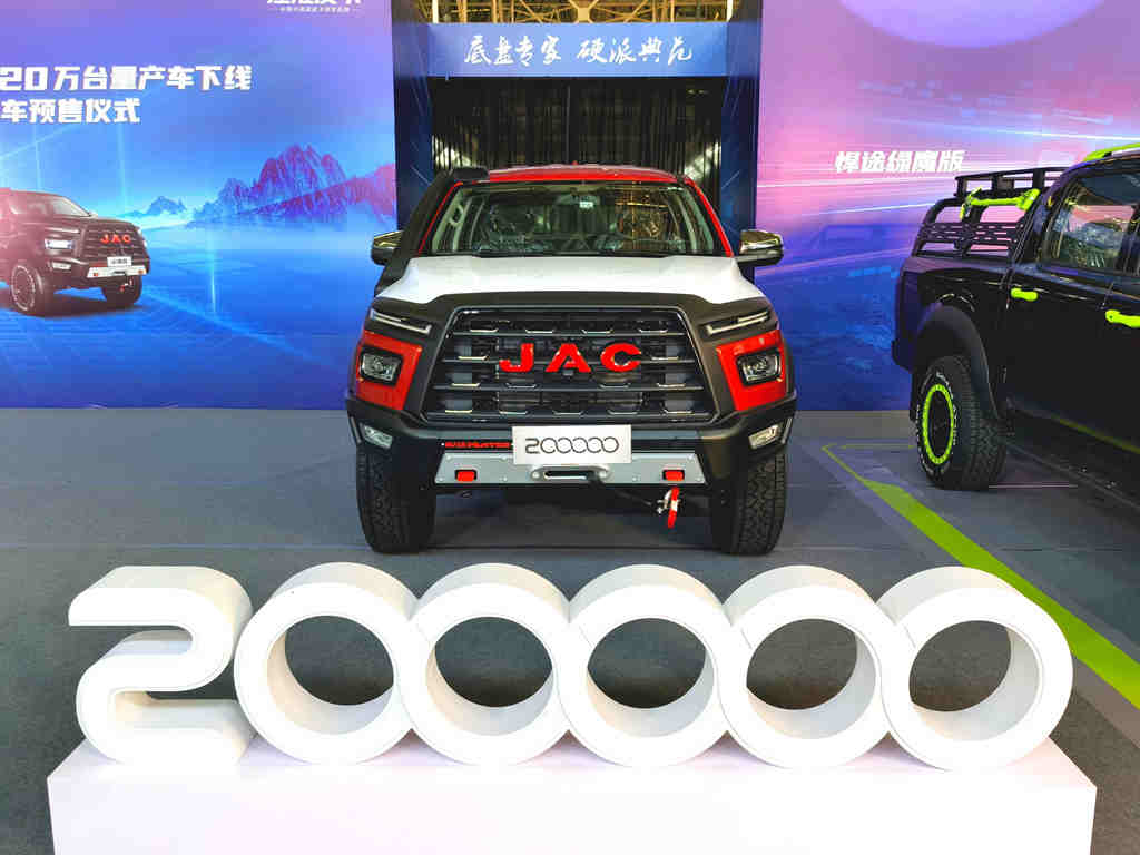 第20万台量产车下线!江淮皮卡开启品牌发展新征程 - 第6张 - 提加商用车网 第20万台量产车下线!江淮皮卡开启品牌发展新征程 - 第6张