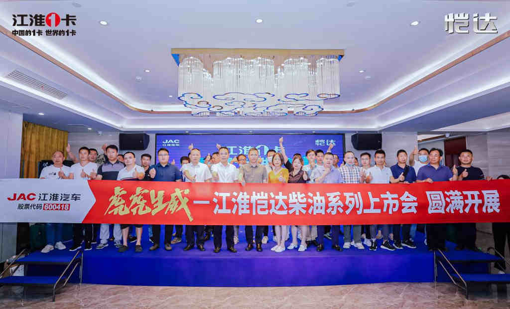 江淮1卡-恺达小萌虎武汉首站上市引爆市场 - 第6张 - 提加商用车网 江淮1卡-恺达小萌虎武汉首站上市引爆市场 - 第6张