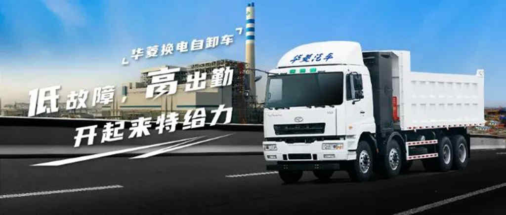 4个“第一”领跑新能源赛道!汉马科技践行“绿色智能重卡的引领者”目标 - 第5张 - 提加商用车网 4个“第一”领跑新能源赛道!汉马科技践行“绿色智能重卡的引领者”目标 - 第5张