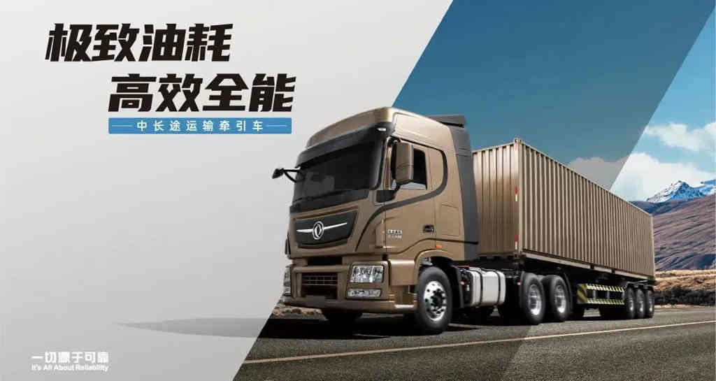 卡友选车如何破“内卷”?这么搭配就对了! - 第1张 - 提加商用车网 卡友选车如何破“内卷”?这么搭配就对了! - 第1张