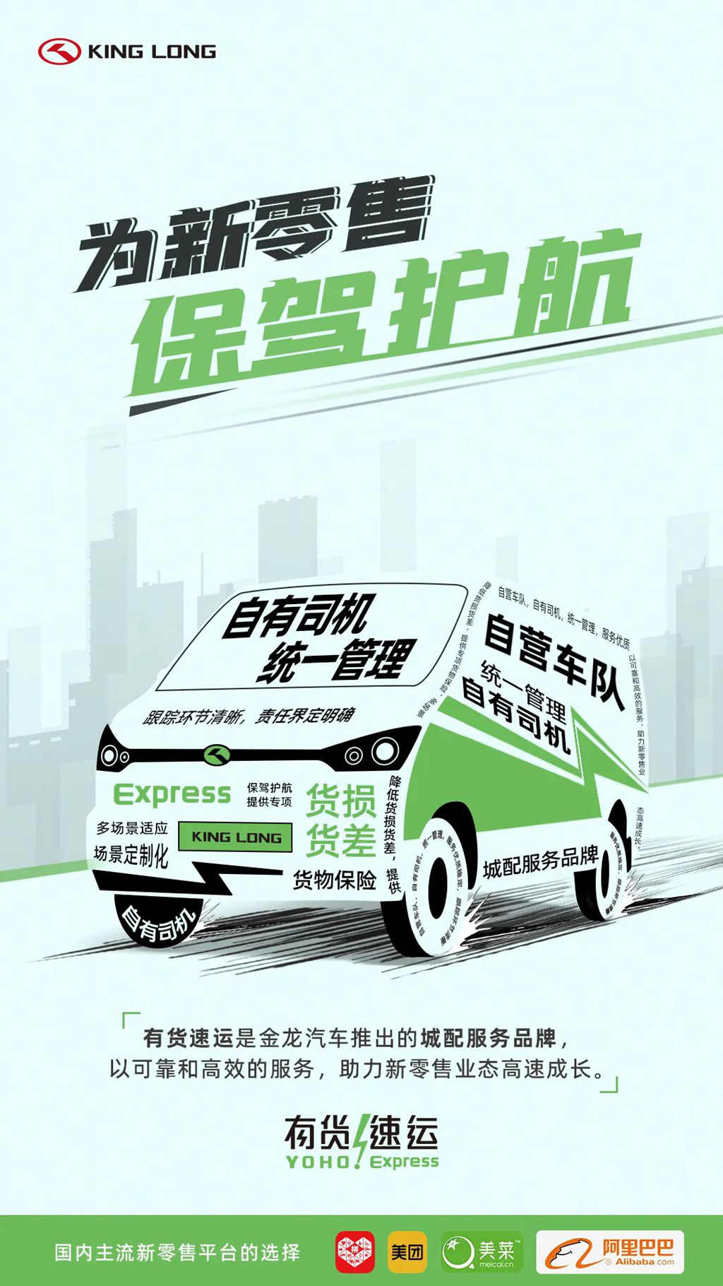 金龙城配小超人闪速登场!猜猜他是谁? - 第2张 - 提加商用车网 金龙城配小超人闪速登场!猜猜他是谁? - 第2张