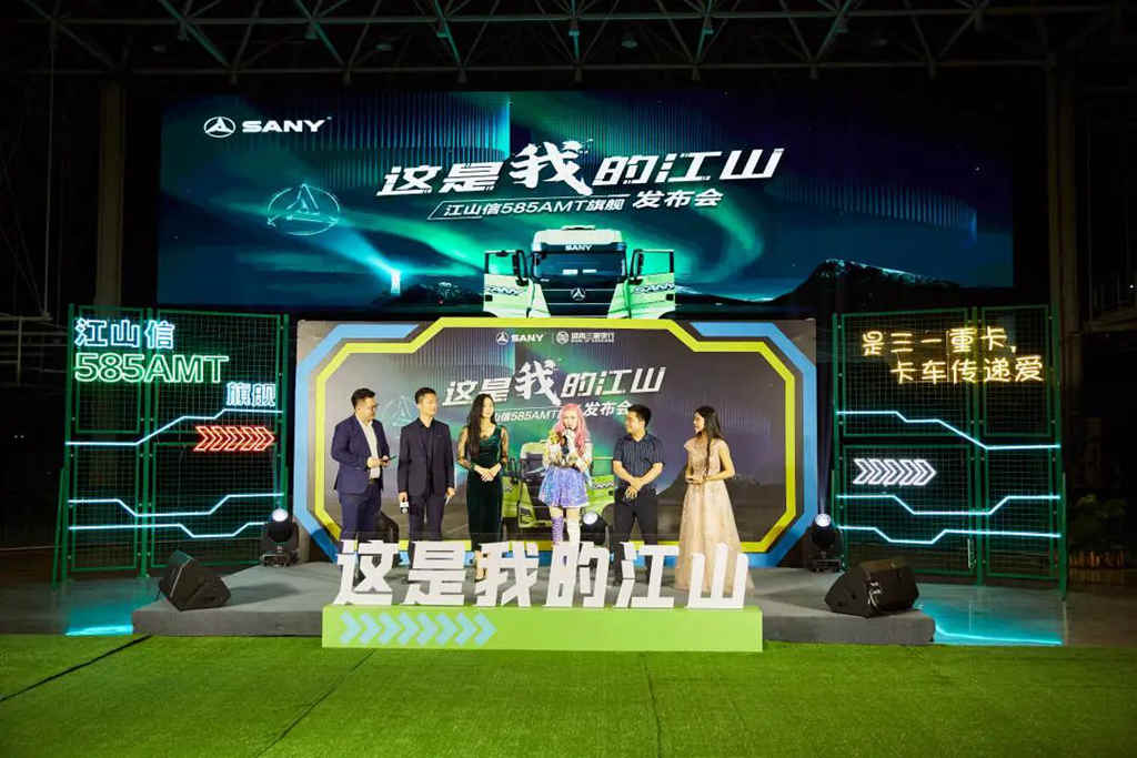 三一首款旗舰重卡 | 江山·信585正式发布,霸气登场! - 第1张 - 提加商用车网 三一首款旗舰重卡 | 江山·信585正式发布,霸气登场! - 第1张