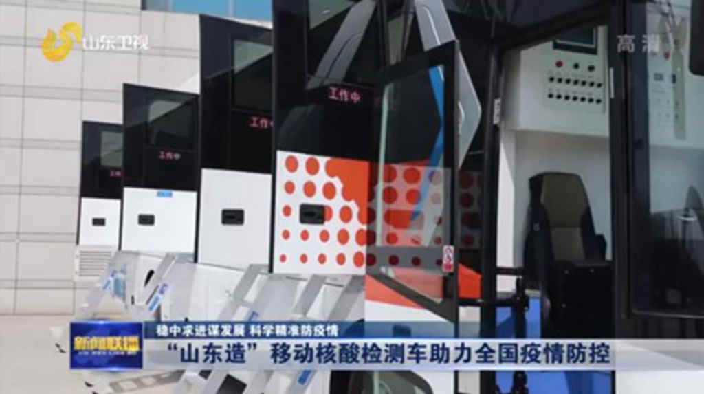 一次性交付18台 中通客车核酸检测车以科技助力疫情防控 - 第2张 - 提加商用车网 一次性交付18台 中通客车核酸检测车以科技助力疫情防控 - 第2张