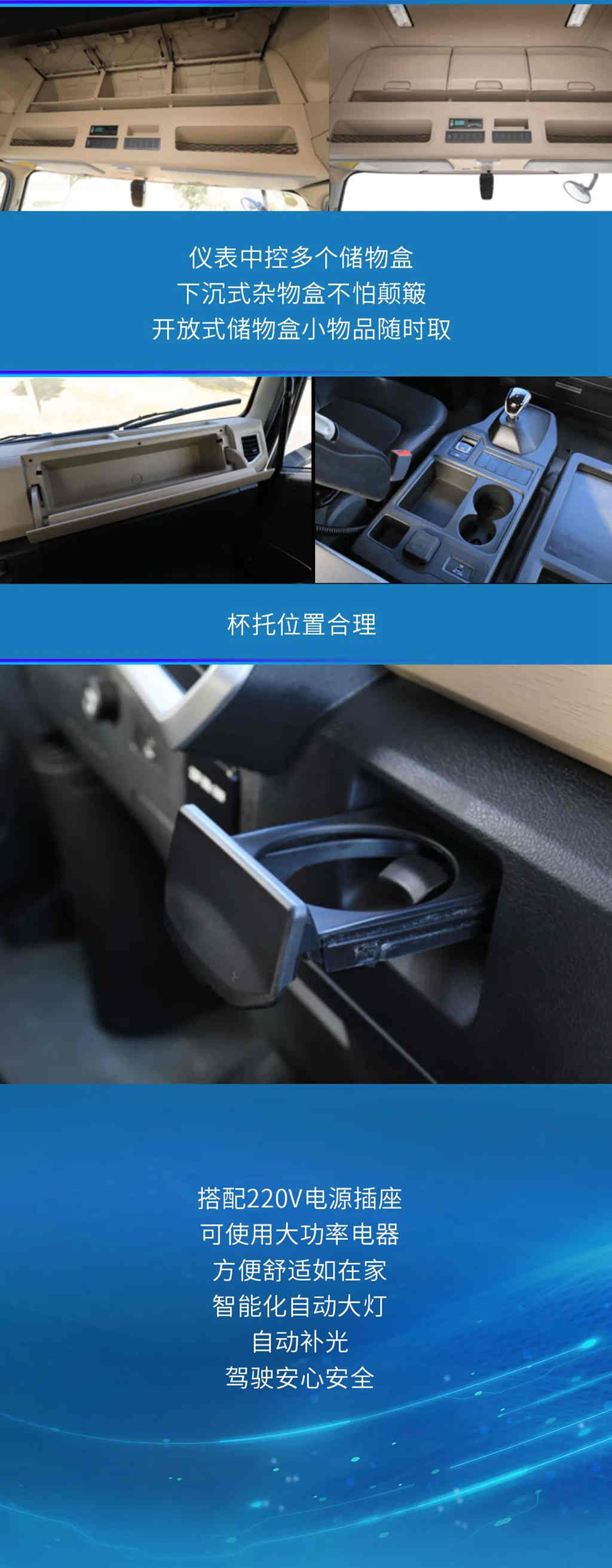 驾驶室空间超级大大大 全新德沃斯T9高顶双卧来了！ - 第3张