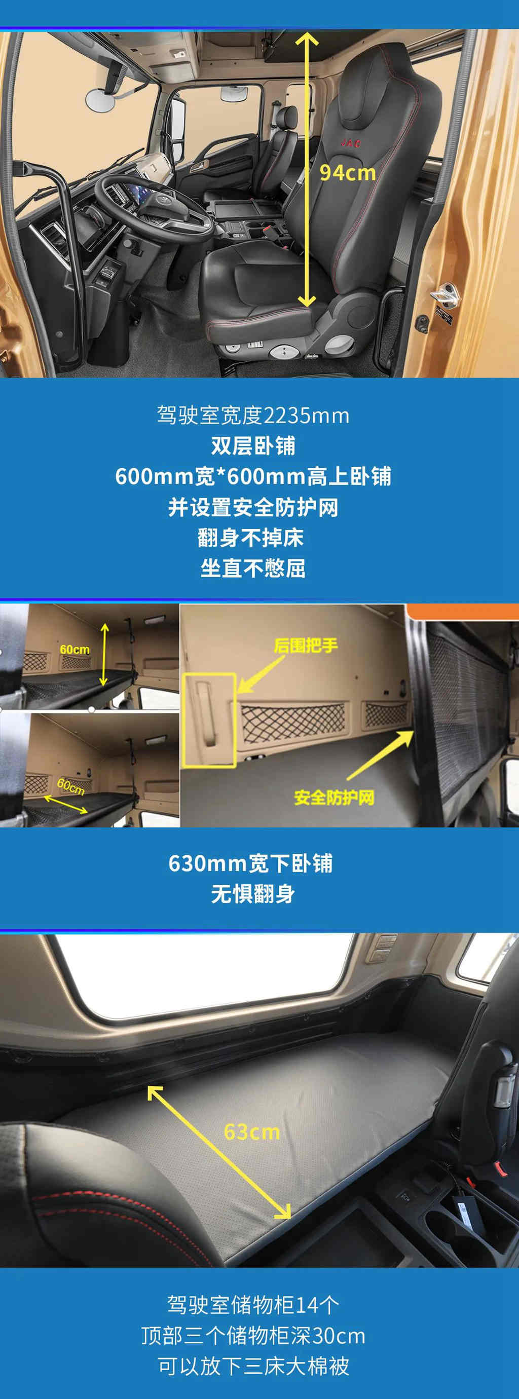 驾驶室空间超级大大大 全新德沃斯T9高顶双卧来了！ - 第2张