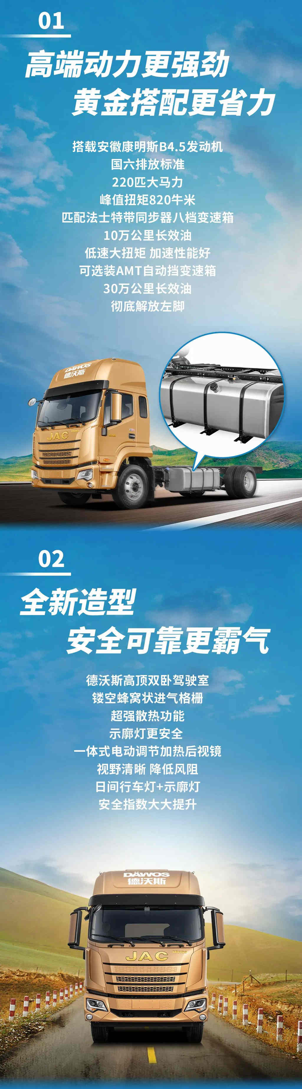 驾驶室空间超级大大大 全新德沃斯T9高顶双卧来了！ - 第4张