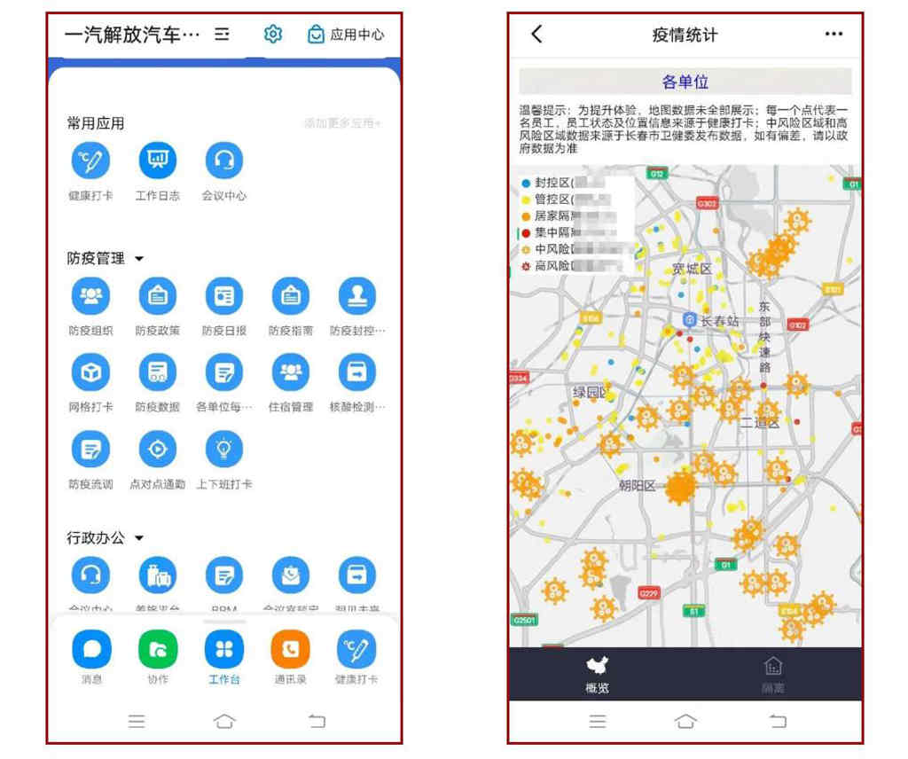 一汽解放长春基地全面有序推进复产 - 第4张 - 提加商用车网 一汽解放长春基地全面有序推进复产 - 第4张