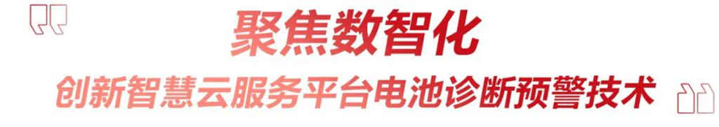 强化核心技术创新,金龙客车聚焦硬核科技成果 - 第4张 - 提加商用车网 强化核心技术创新,金龙客车聚焦硬核科技成果 - 第4张