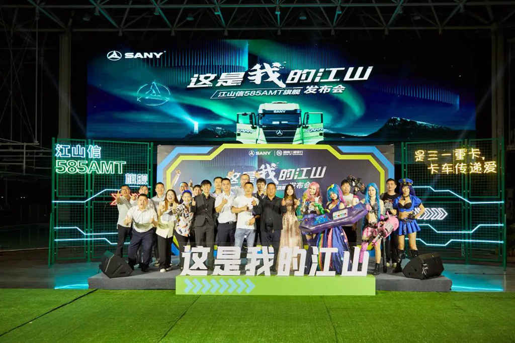 三一首款旗舰重卡 | 江山·信585正式发布,霸气登场! - 第7张 - 提加商用车网 三一首款旗舰重卡 | 江山·信585正式发布,霸气登场! - 第7张