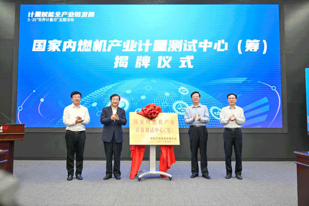 行业唯一丨国家内燃机产业计量测试中心落户山东潍柴 - 第1张 - 提加商用车网 行业唯一丨国家内燃机产业计量测试中心落户山东潍柴 - 第1张