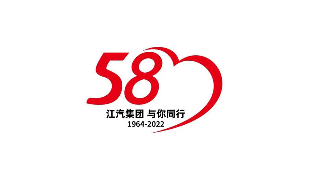 五十八载栉风沐雨 江汽集团着力振兴民族汽车工业 - 第1张 - 提加商用车网 五十八载栉风沐雨 江汽集团着力振兴民族汽车工业 - 第1张