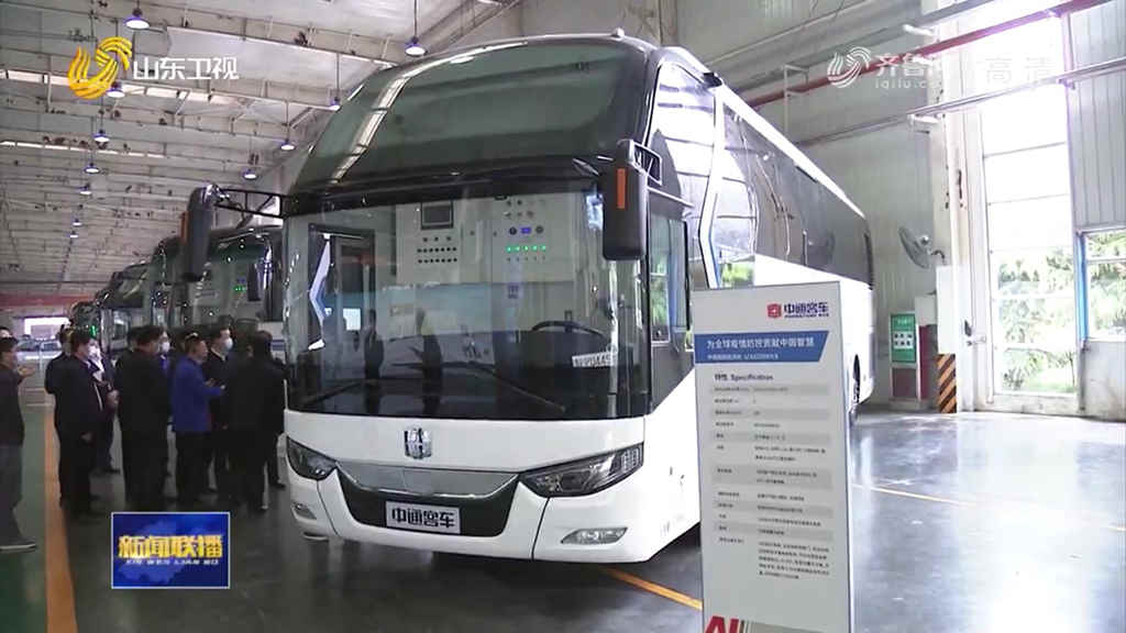 齐鲁抗疫新势力 中通客车以硬核黑科技助力各地应对疫情大考￼ - 第1张