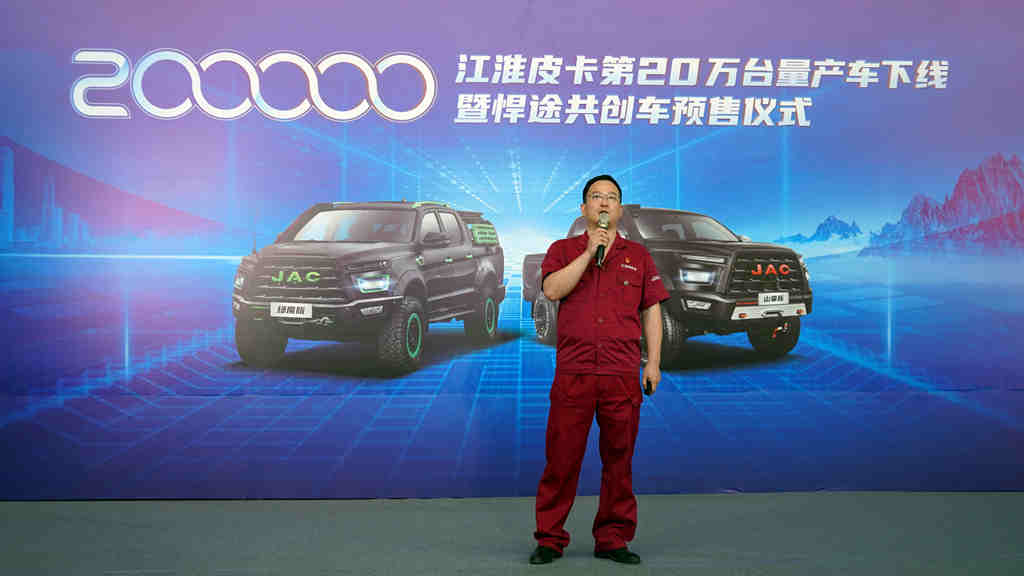 第20万台量产车下线!江淮皮卡开启品牌发展新征程 - 第3张 - 提加商用车网 第20万台量产车下线!江淮皮卡开启品牌发展新征程 - 第3张