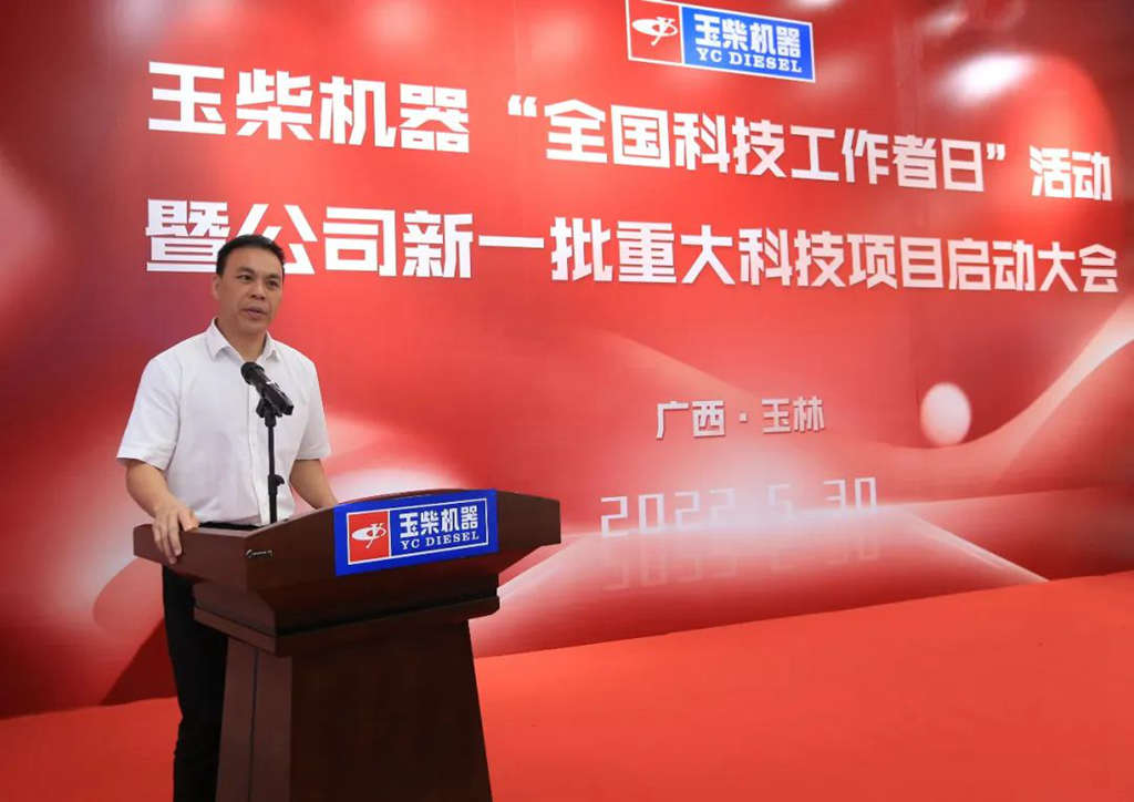 近2亿元!玉柴重奖科技创新成果! - 第4张 - 提加商用车网 近2亿元!玉柴重奖科技创新成果! - 第4张