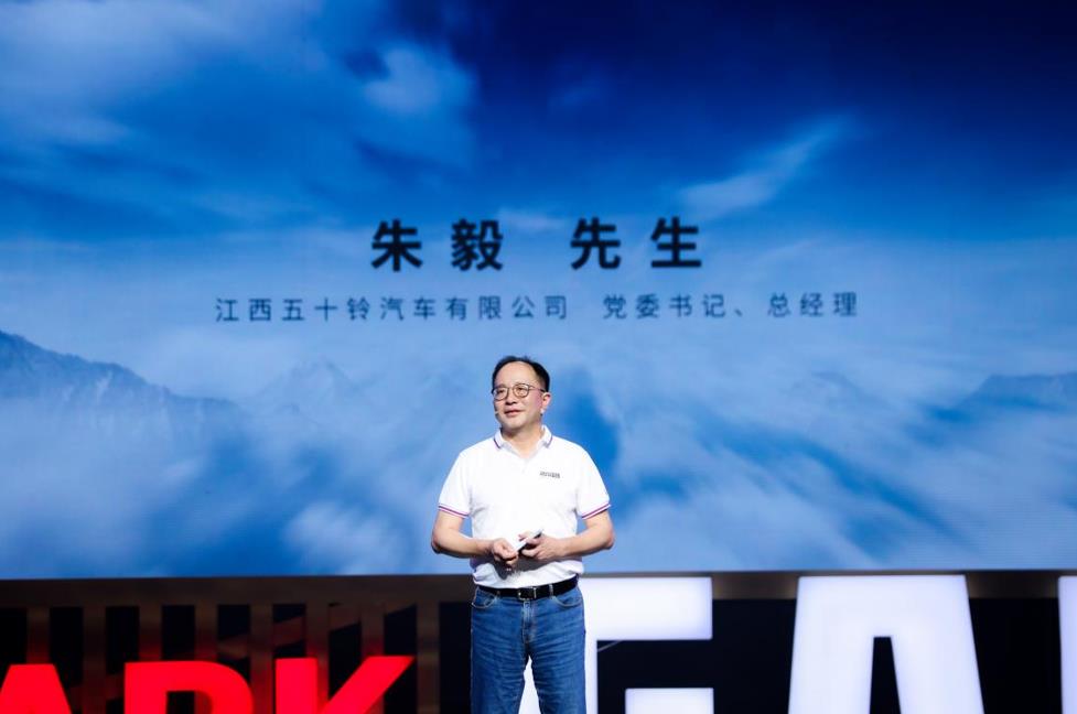 两款汽油新车上市、四大用户福利、第五季科考路线公布 江西五十铃“510铃聚日”惊喜不断 - 第3张 - 提加商用车网 两款汽油新车上市、四大用户福利、第五季科考路线公布 江西五十铃“510铃聚日”惊喜不断 - 第3张
