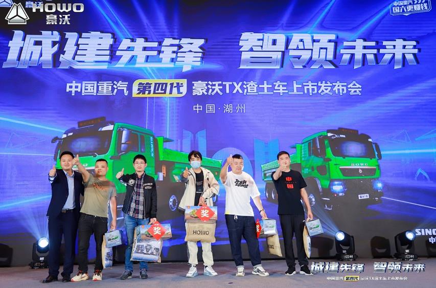 城建先锋 智领未来——第四代豪沃TX自动挡渣土车荣耀上市! - 第6张 - 提加商用车网 城建先锋 智领未来——第四代豪沃TX自动挡渣土车荣耀上市! - 第6张