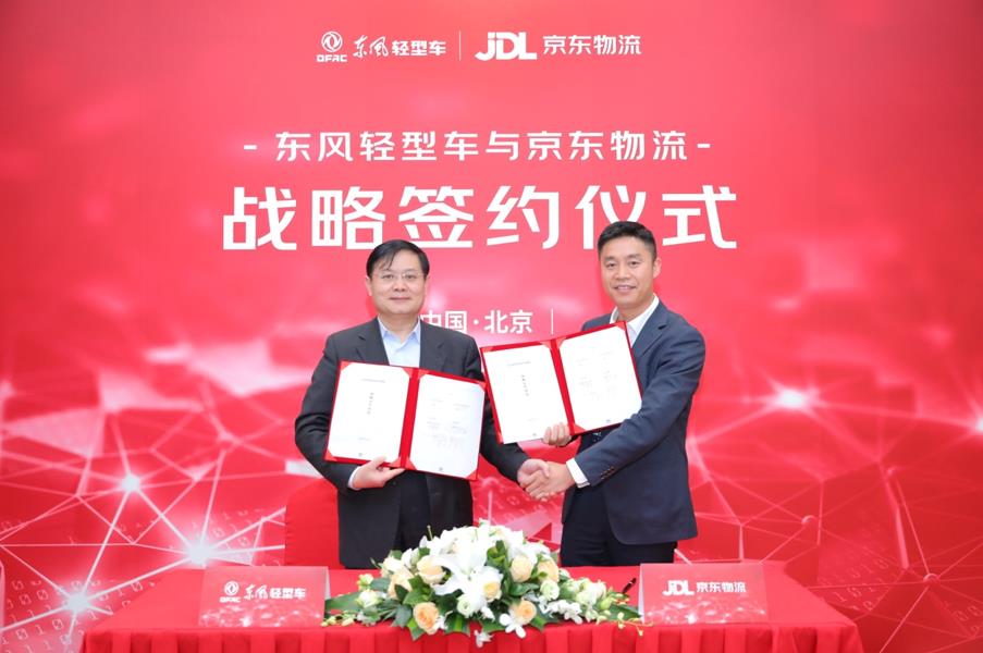 392台东风凯普特交付使用 京·东携手又出新动作! - 第2张 - 提加商用车网 392台东风凯普特交付使用 京·东携手又出新动作! - 第2张