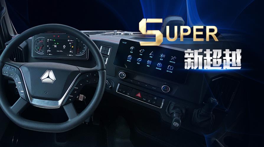 新一代汕德卡G7S 即将重磅来袭 - 第2张 - 提加商用车网 新一代汕德卡G7S 即将重磅来袭 - 第2张