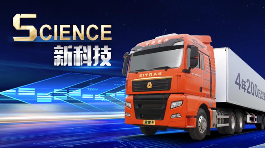 新一代汕德卡G7S 即将重磅来袭 - 第3张 - 提加商用车网 新一代汕德卡G7S 即将重磅来袭 - 第3张