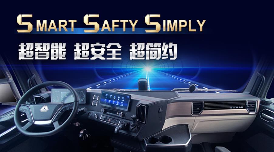 新一代汕德卡G7S 即将重磅来袭 - 第4张 - 提加商用车网 新一代汕德卡G7S 即将重磅来袭 - 第4张