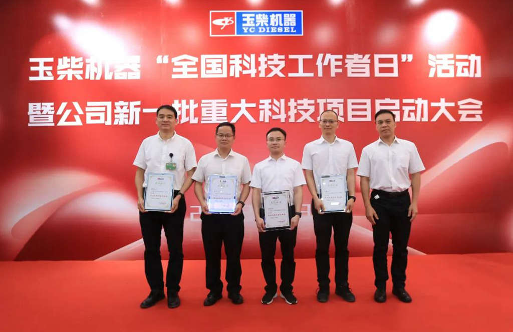 近2亿元!玉柴重奖科技创新成果! - 第3张 - 提加商用车网 近2亿元!玉柴重奖科技创新成果! - 第3张