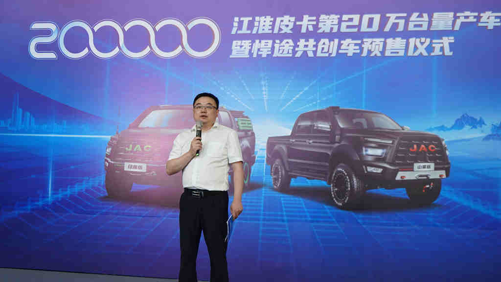 第20万台量产车下线!江淮皮卡开启品牌发展新征程 - 第2张 - 提加商用车网 第20万台量产车下线!江淮皮卡开启品牌发展新征程 - 第2张