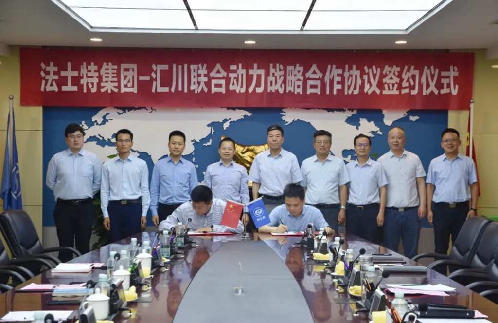 法士特集团与汇川联合动力签署战略合作协议