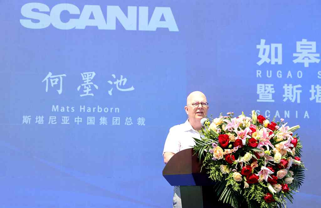 预计2024年正式投产,斯堪尼亚如皋制造基地工程建设启动