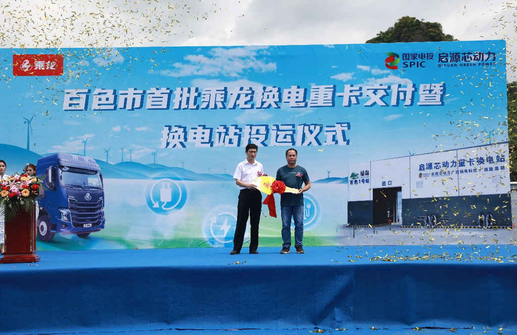 广西铝业添“新绿”，首批乘龙换电重卡交付