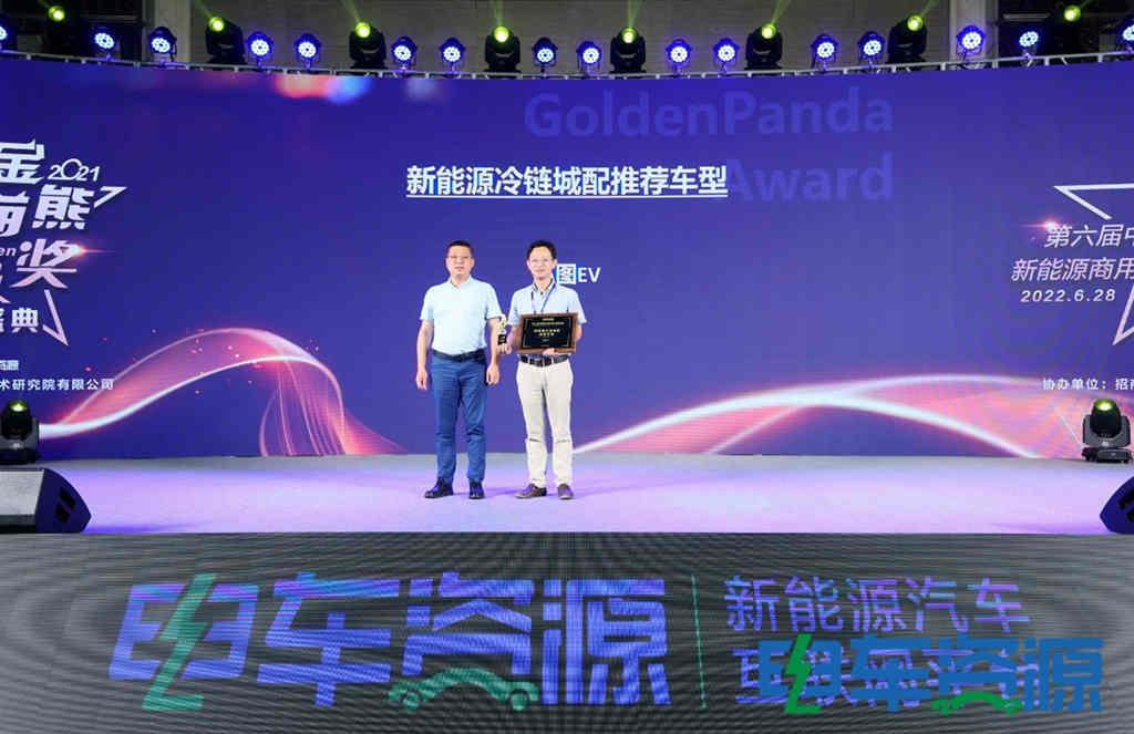 再获行业认可!现代泓图EV荣膺新能源冷链城配推荐车型