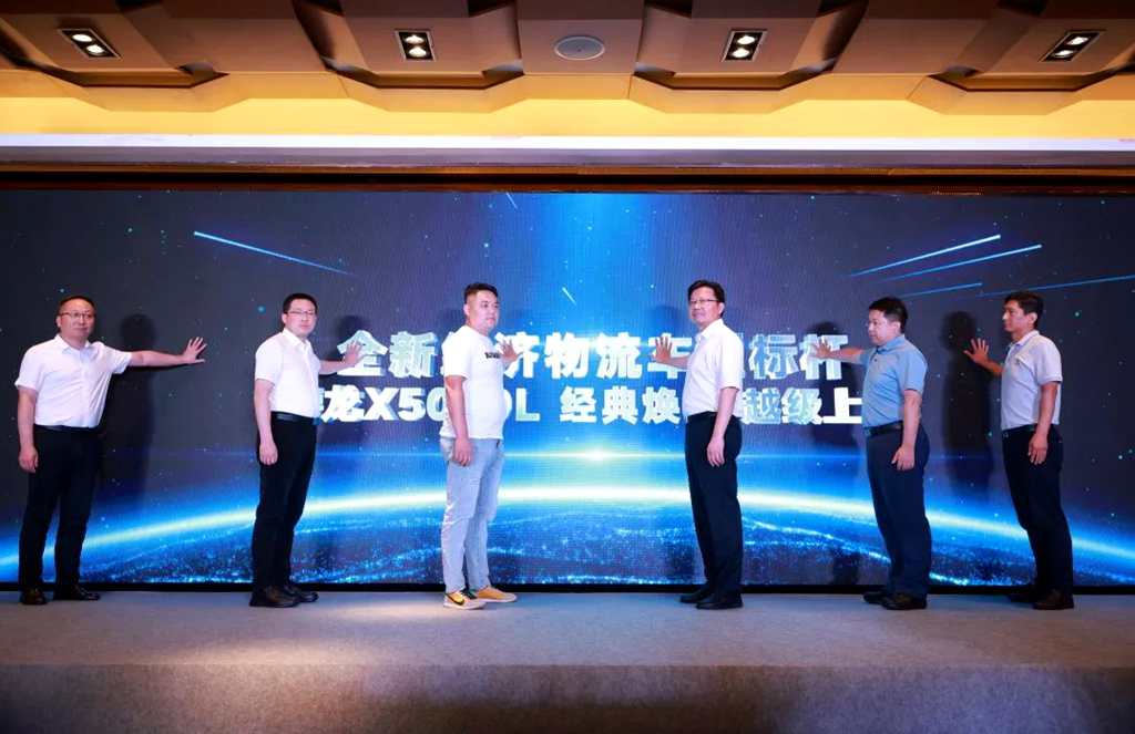 陕汽重卡X5000L,河北区域首站上市发布暨六省全效联动盛典圆满召开!