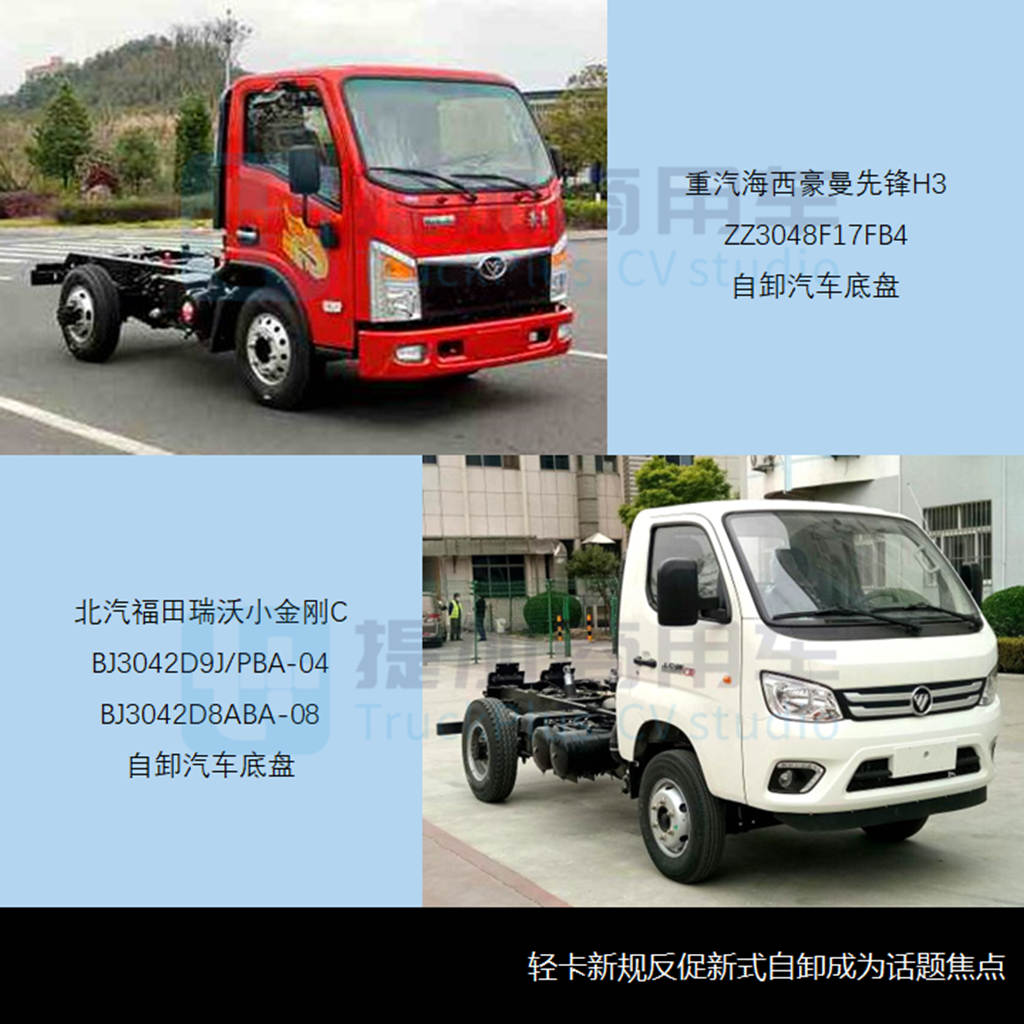 工信部第356批新产品公示之N类货车基本型篇 - 第4张 - 提加商用车网 工信部第356批新产品公示之N类货车基本型篇 - 第4张