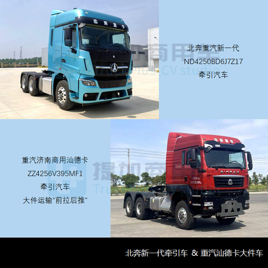 北奔新一代重卡亮相,欧曼再迎新造型,工信部第357批新品公示概述之N类牵引篇 - 第6张 - 提加商用车网 北奔新一代重卡亮相,欧曼再迎新造型,工信部第357批新品公示概述之N类牵引篇 - 第6张
