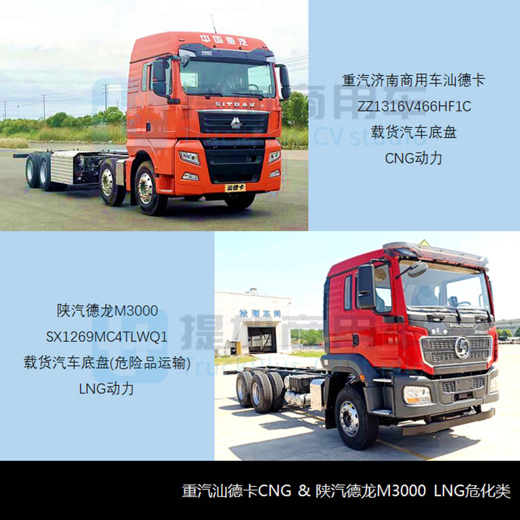解放J6N新车曝光,德龙X6000载货车来袭,工信部第357-8批新产品公示之N类重卡篇 - 第7张 - 提加商用车网 解放J6N新车曝光,德龙X6000载货车来袭,工信部第357-8批新产品公示之N类重卡篇 - 第7张